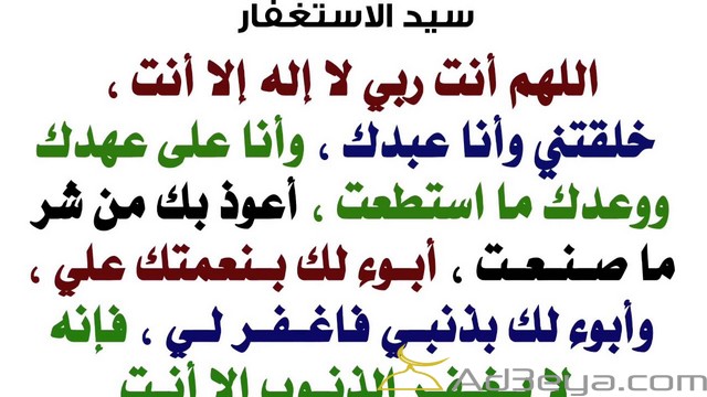 دعاء