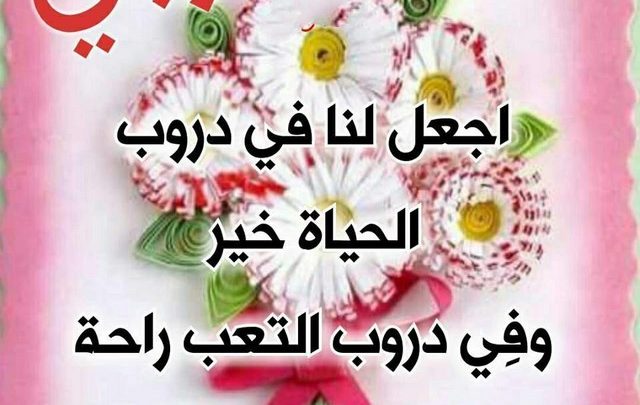 دعاء
