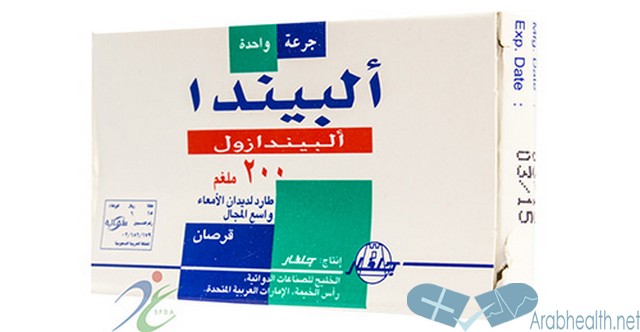 نشرة شراب ألبيندا لعلاج الديدان Elbenda
