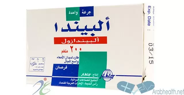 نشرة شراب ألبيندا لعلاج الديدان Elbenda