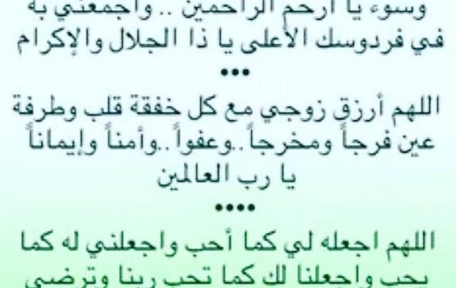 دعاء