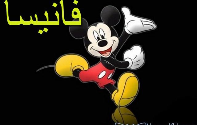 معنى اسم فانيسا وأصله Vanessa