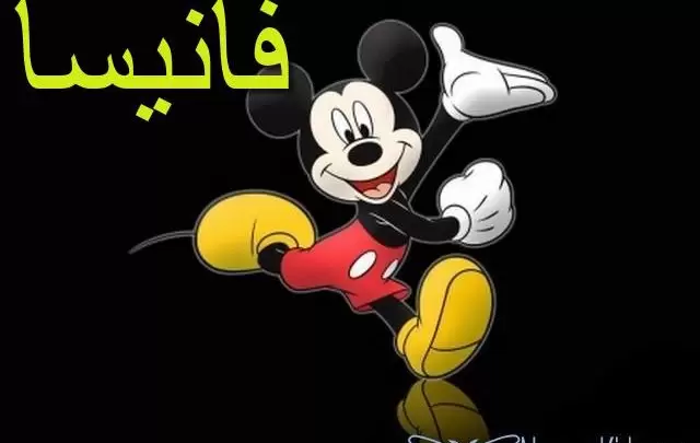 معنى اسم فانيسا وأصله Vanessa