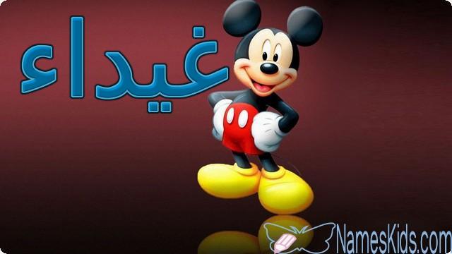 معنى اسم غيداء وصفات حاملته Ghaida