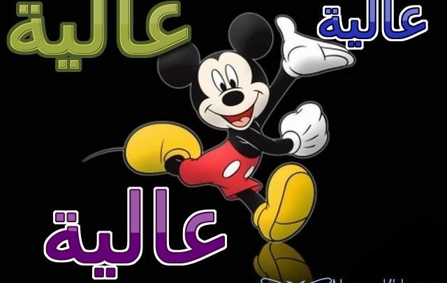 معنى اسم عالية وصفاتها Aalia