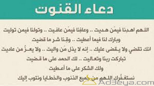 دعاء