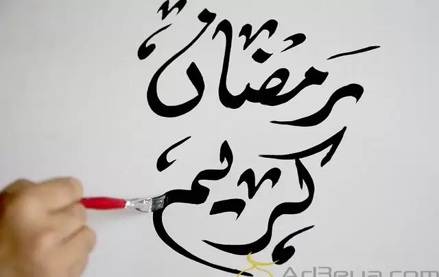 أدعية العشر الأوائل من شهر رمضان المبارك