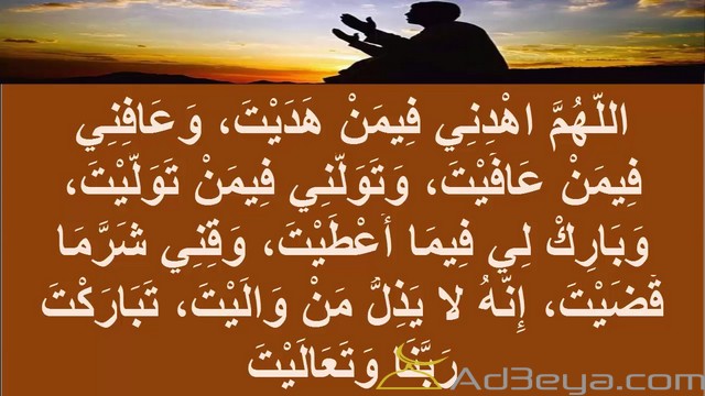 دعاء