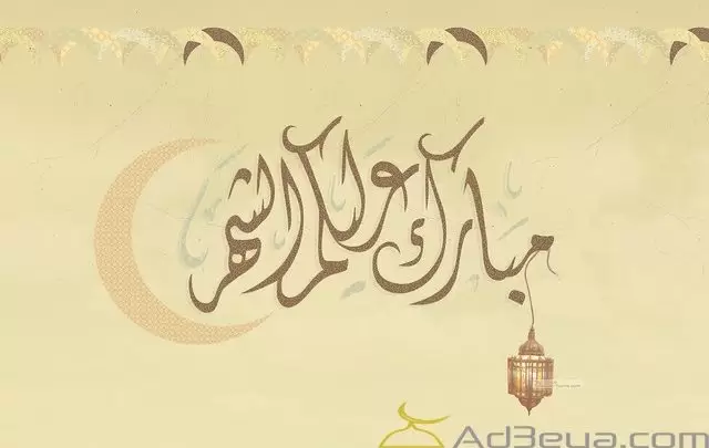 صور رمضان مبارك جديدة 2025