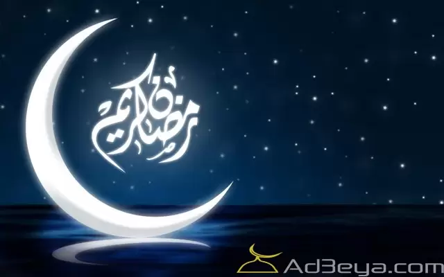 فوائد رمضان الصحية للجسم