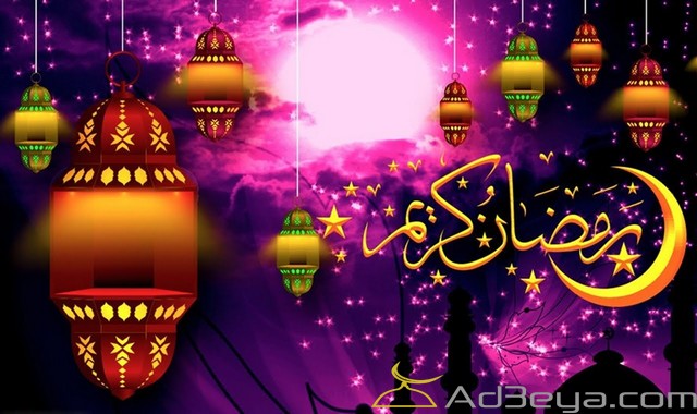 اجمل دعاء للحبيب في شهر رمضان