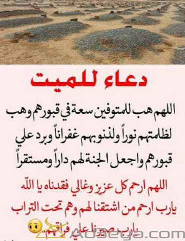 دعاء