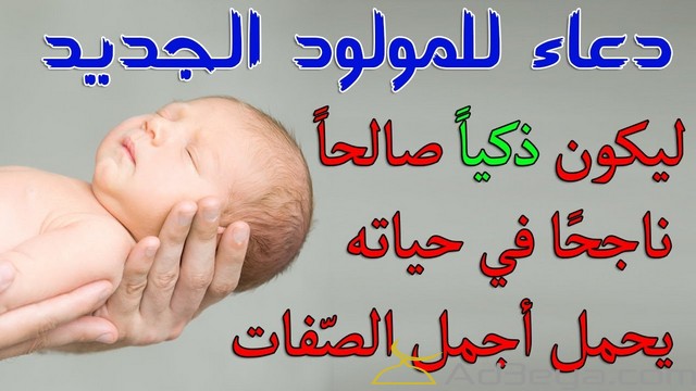 دعاء