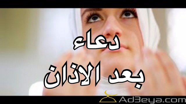 دعاء