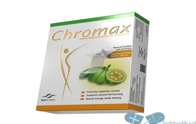 نشرة كبسولات كروماكس chromax لحرق الدهون والتخسيس