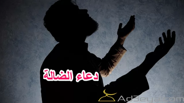 دعاء