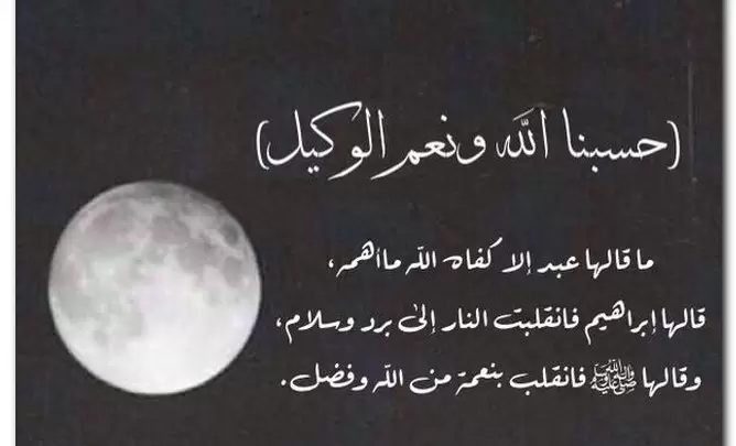 الدعاء على الظالم والمفتري مستجاب