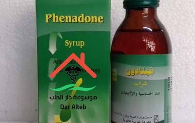 نشرة شراب فينادون مضاد للحساسية Phenadone