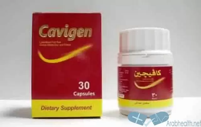 دواعي استعمال كبسولات كافيجين CAVIGEN