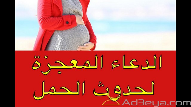 دعاء