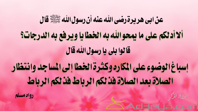 هل المكياج يمنع الوضوء