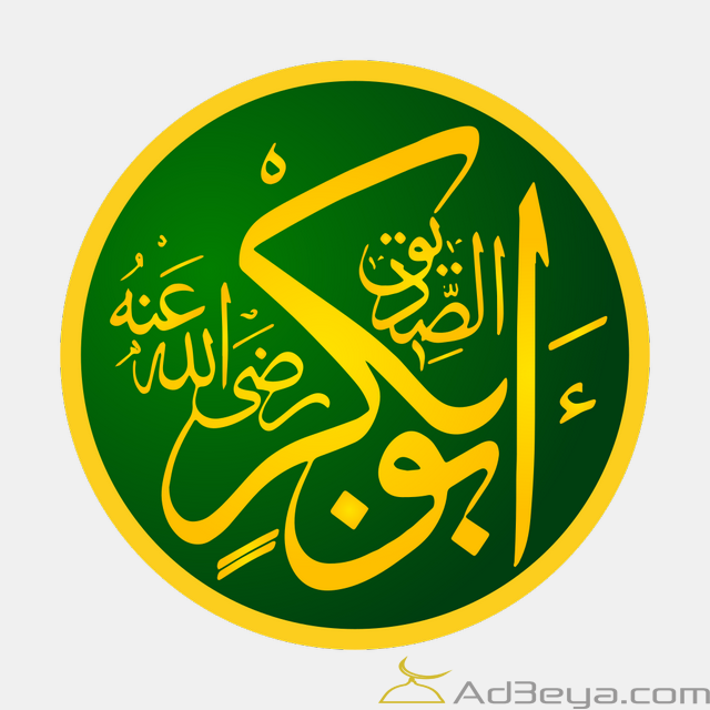 متى أسلم أبو قحافة والد أبي بكر
