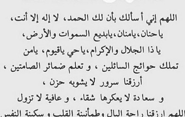 دعاء