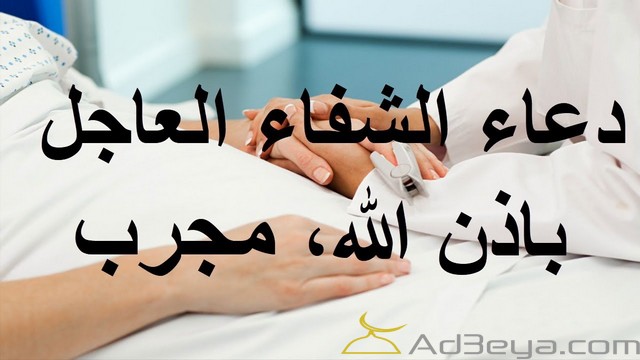 دعاء