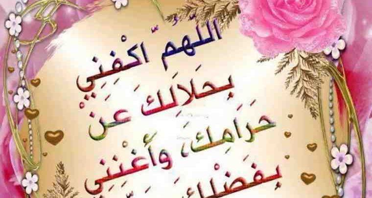 أقوى وأسرع دعاء للرزق مستجاب