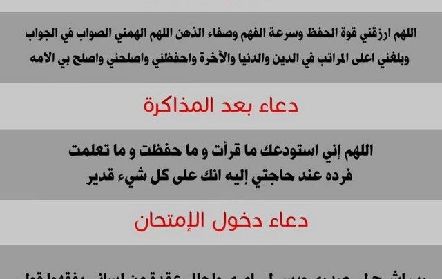 دعاء