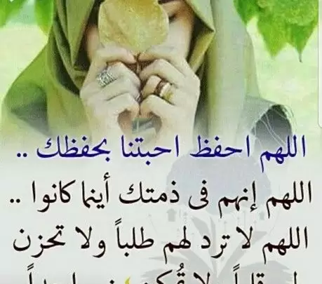 دعاء للحبيب في الصباح