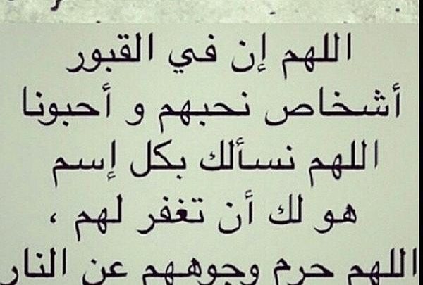 أدعية عيد الأضحى للميت مستجابة