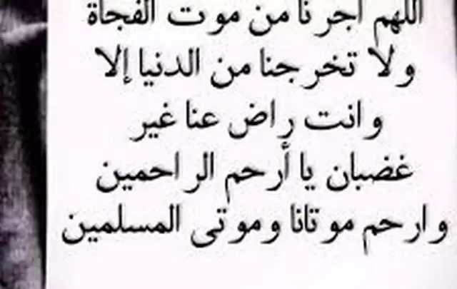 دعاء الاستغاثة من موت الغفلة للشباب