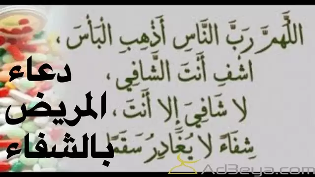 دعاء للاب المريض يوم الجمعة