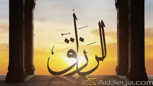 دعاء جلب الرزق مجرب ومستجاب