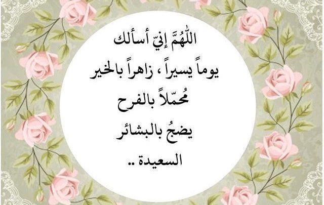 مجموعة ادعية الصالحين المستجابة