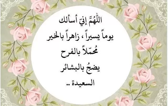 مجموعة ادعية الصالحين المستجابة