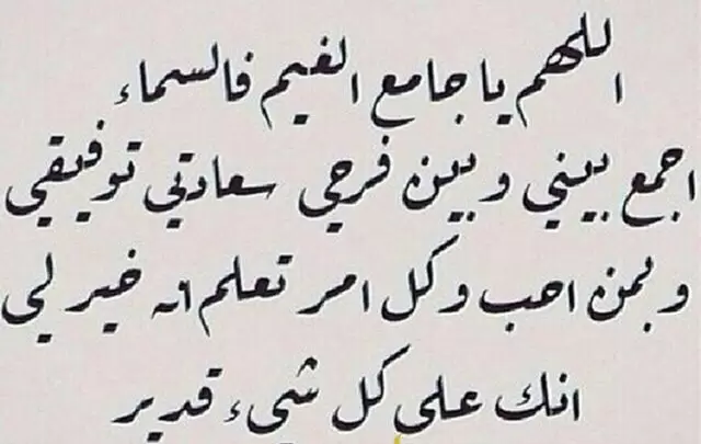 اجمل 70+ بوستات ادعية اسلامية للفيس بوك 1446