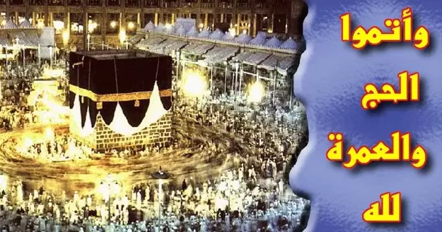 دعاء دخول مكة للعمرة مستجاب