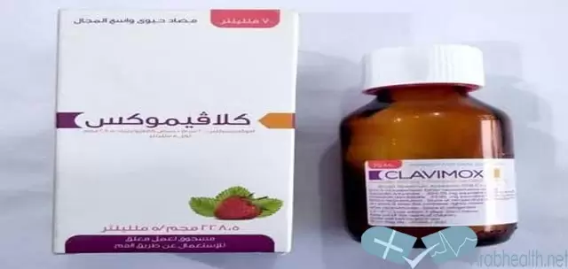 نشرة شراب كلافيموكس مضاد حيوي واسع المجال clavimox