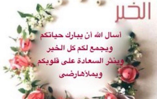 صباح الخير