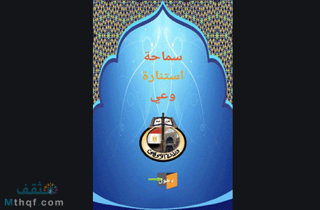 تحميل تطبيق وعي