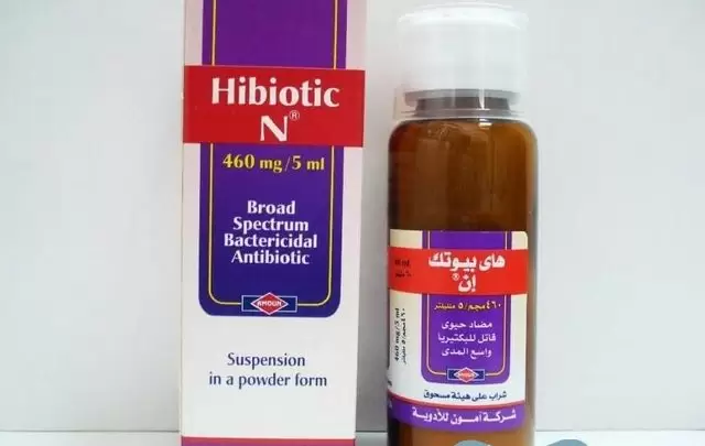 نشرة شراب هاي بيوتيك لعلاج الالتهابات hibiotic