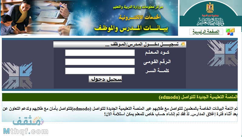 طباعة صحيفة أحوال معلم