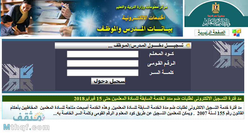 أكاديمية المعلم بيان حالة معلم