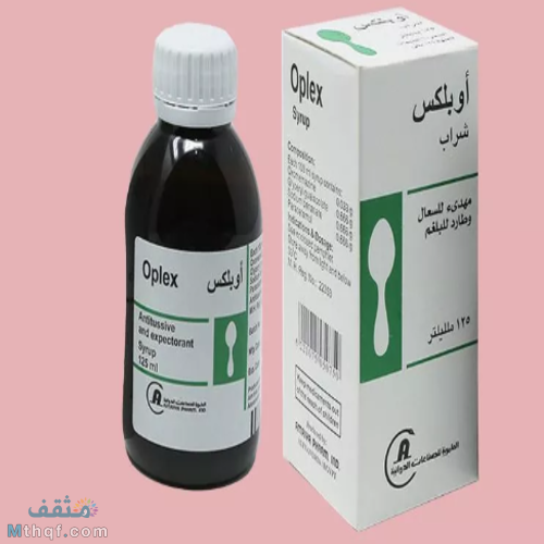 دواء أوبلكس شراب لعلاج السعال والبلغم ومسكن للآلام