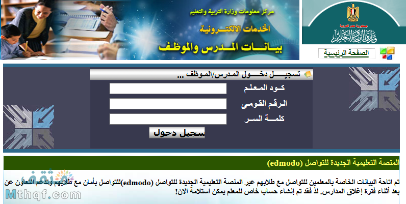 بيان حال موظف صحيفة الأحوال