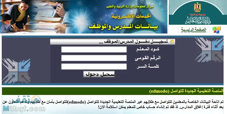 بيان حال موظف صحيفة الأحوال