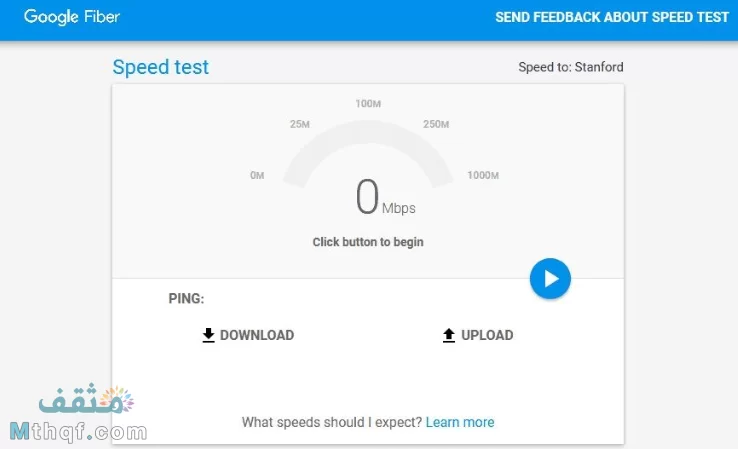 قياس سرعة النت الحقيقية بأفضل المواقع الإلكترونية 2025