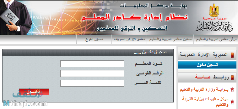 كادر المعلم